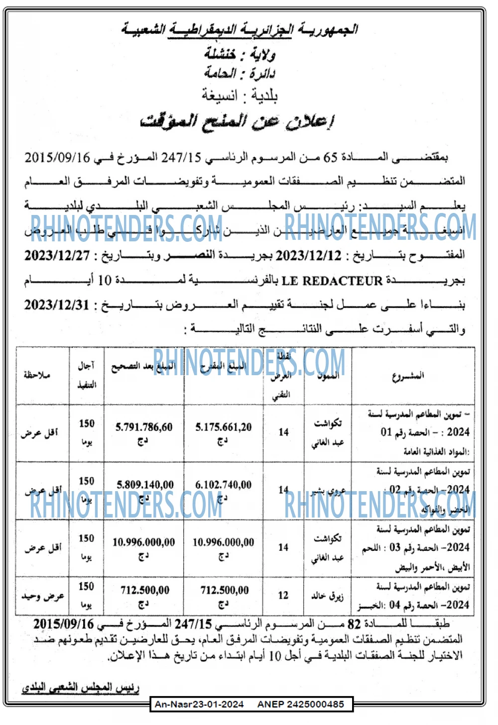AN-NASR