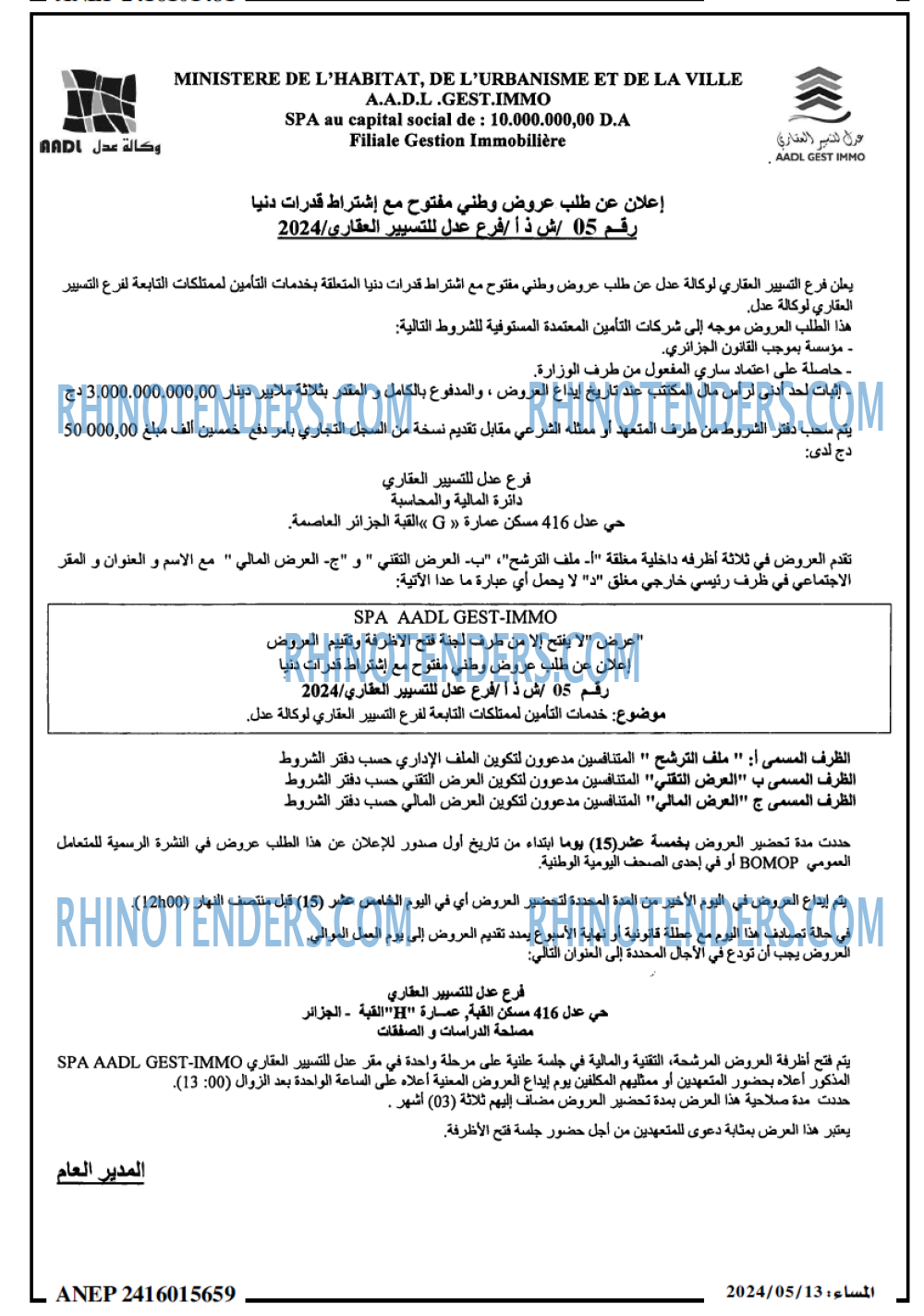 المساء