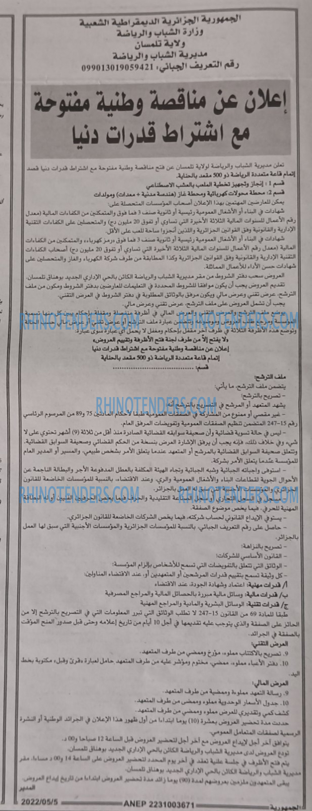 الجمهورية