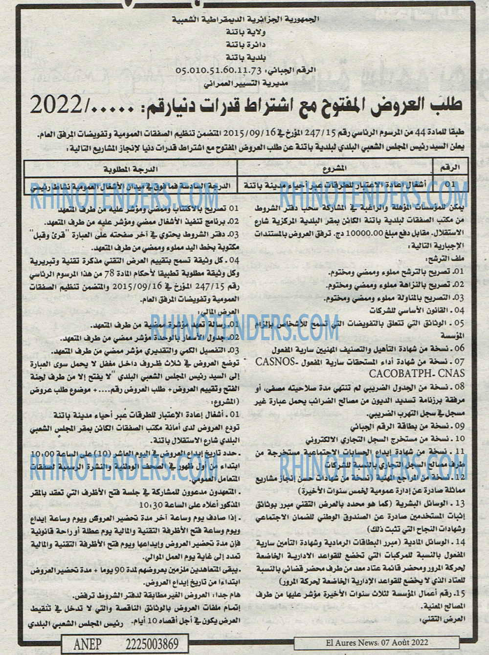 Aurès News
