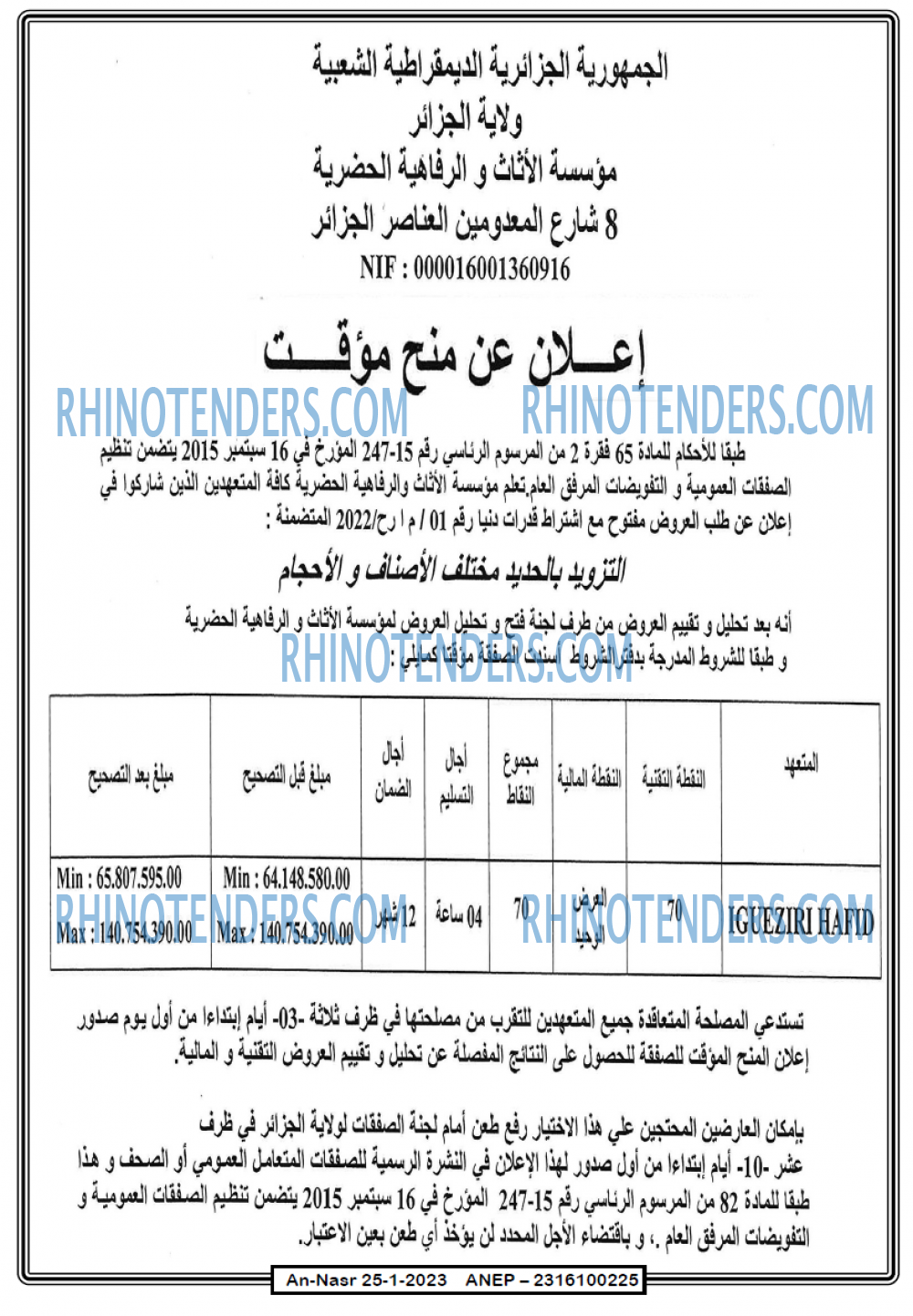 AN-NASR