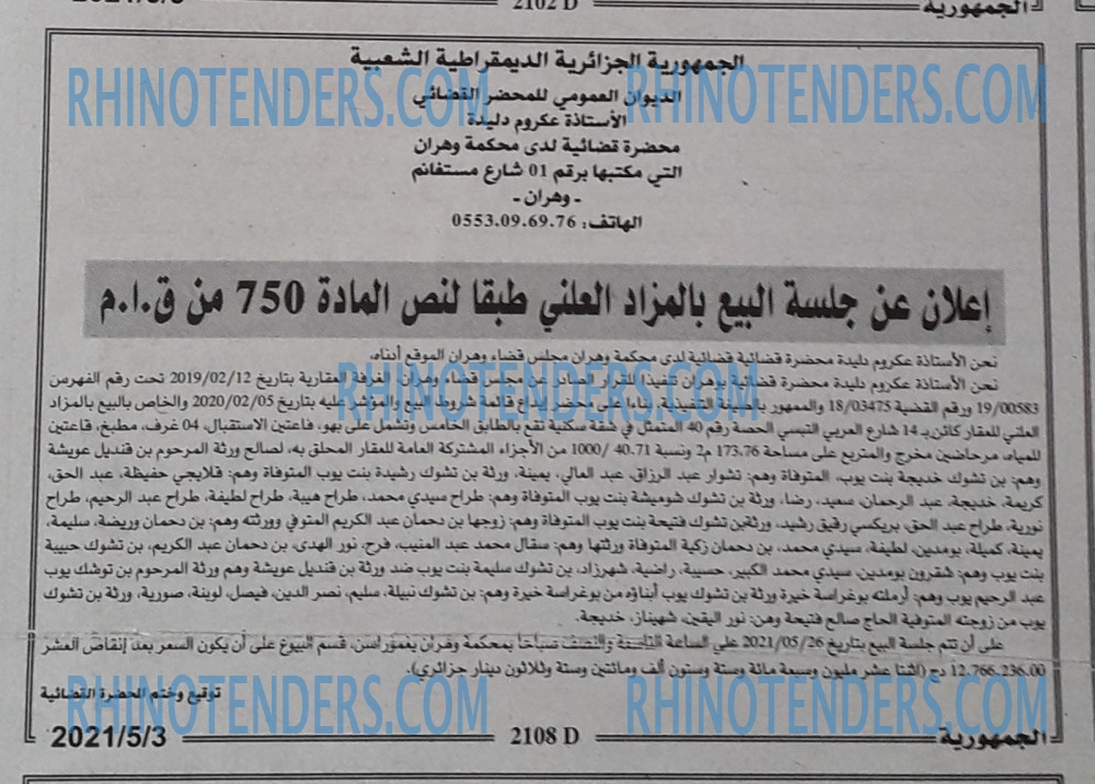 الجمهورية