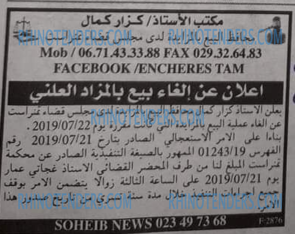 EL KHABAR