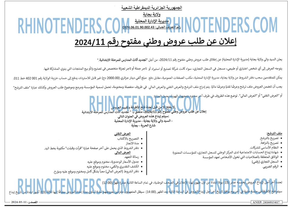 Masdar