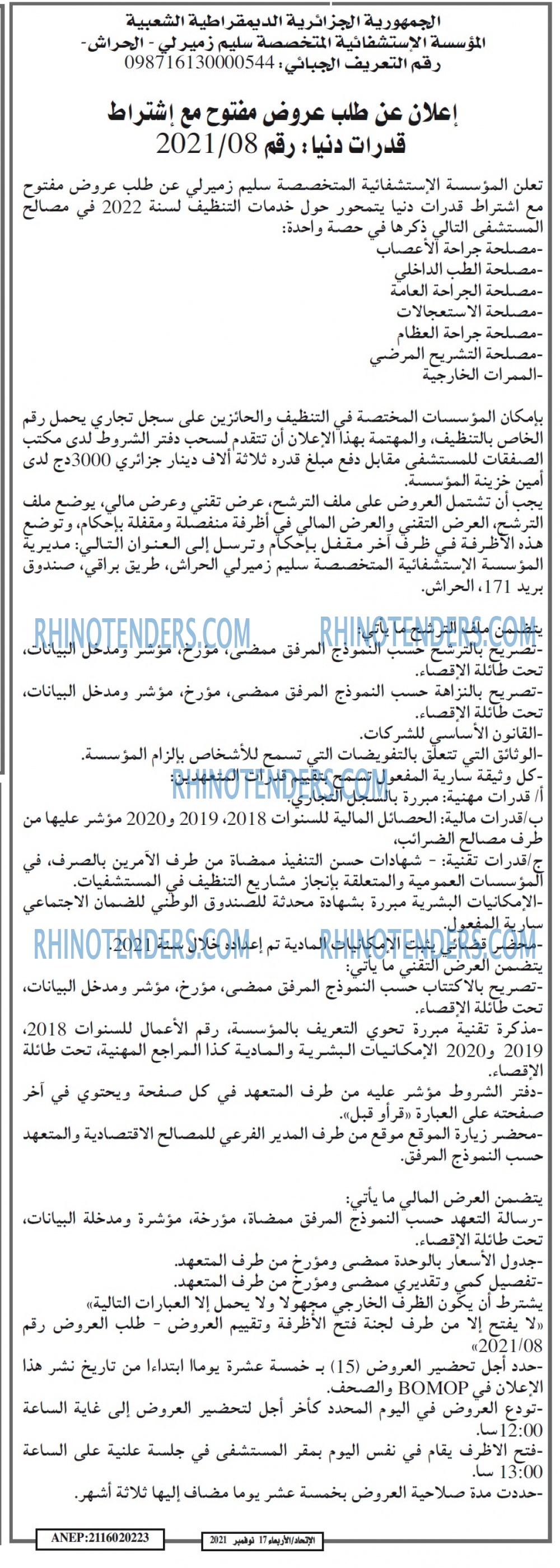 EL ITIHAD