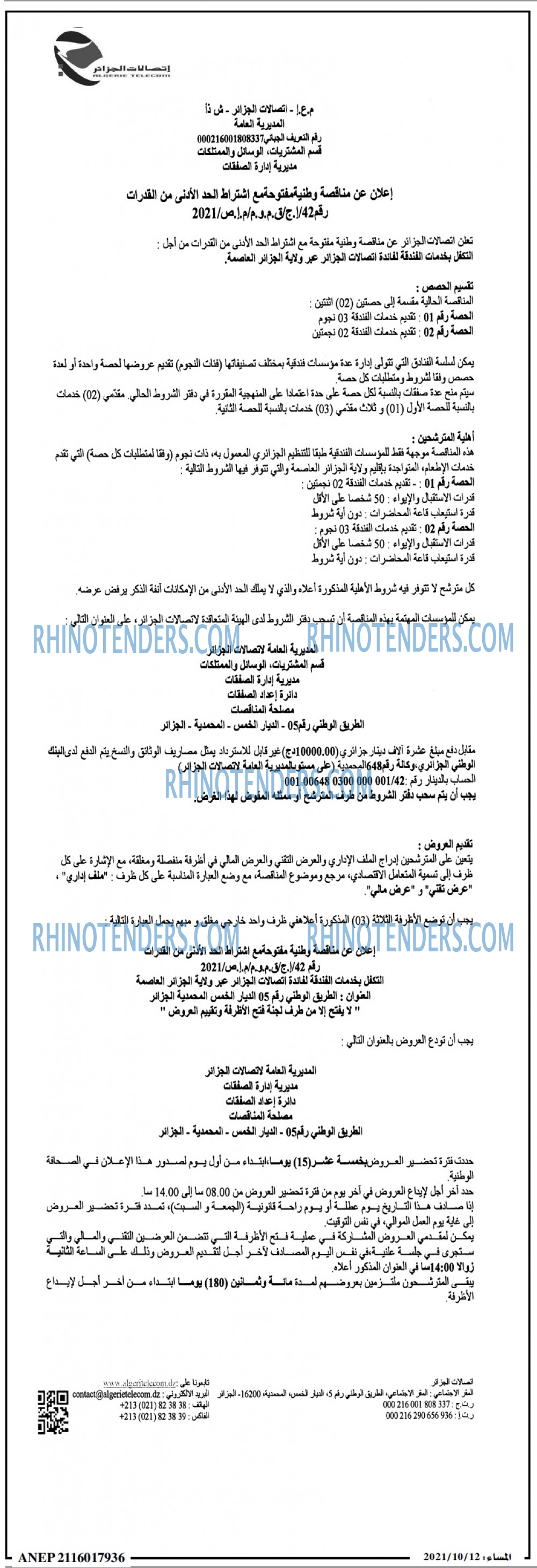 المساء