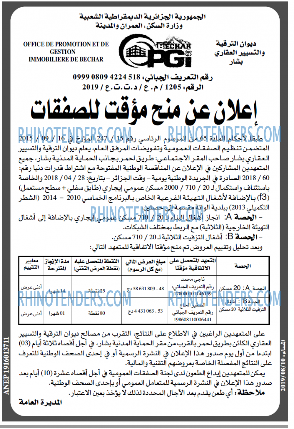 المساء