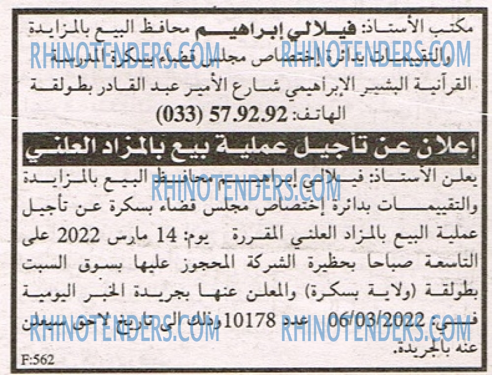 EL KHABAR
