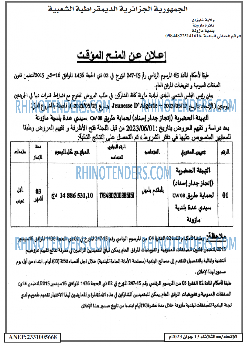 EL ITIHAD