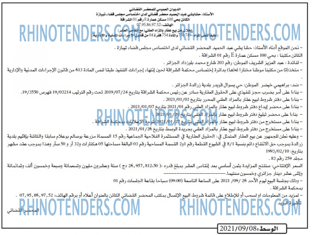 الوسط