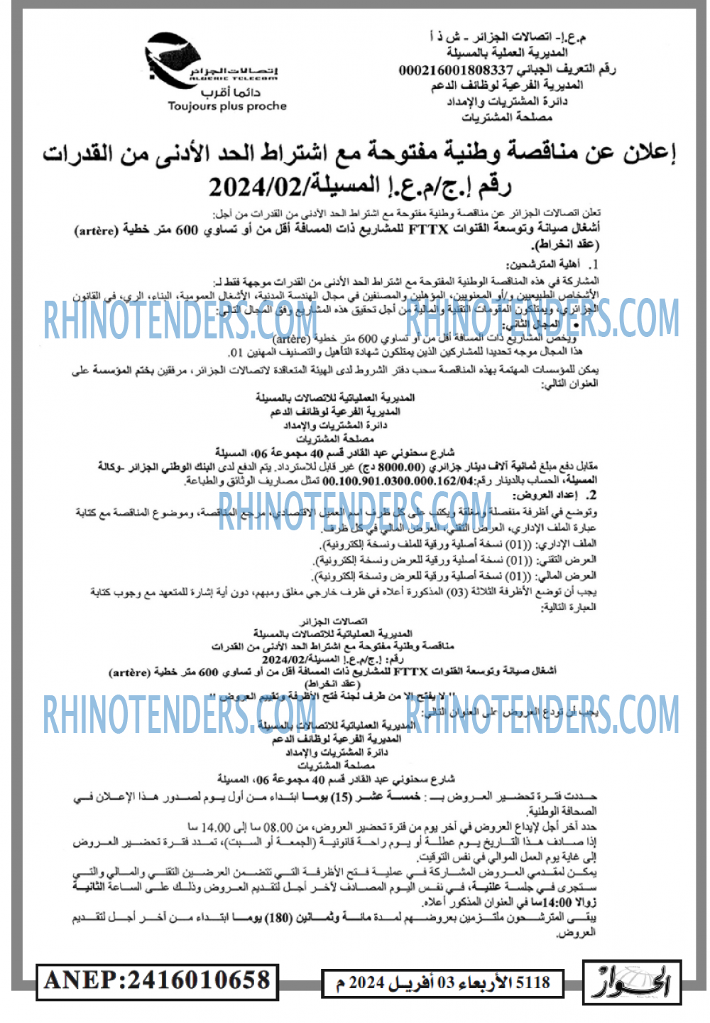 الحوار