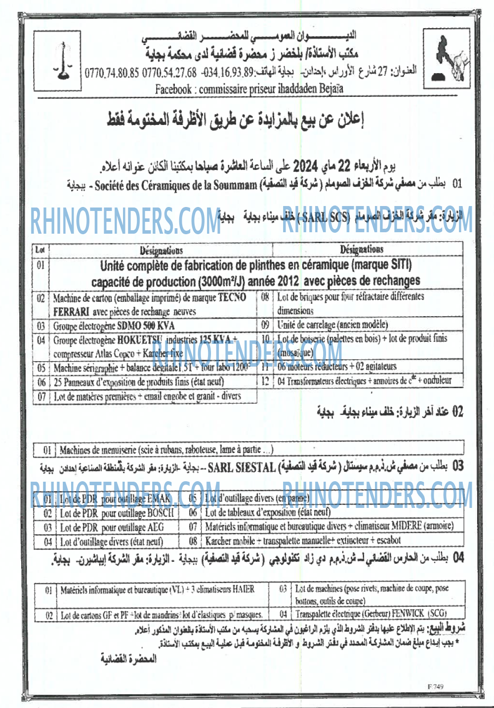 EL KHABAR