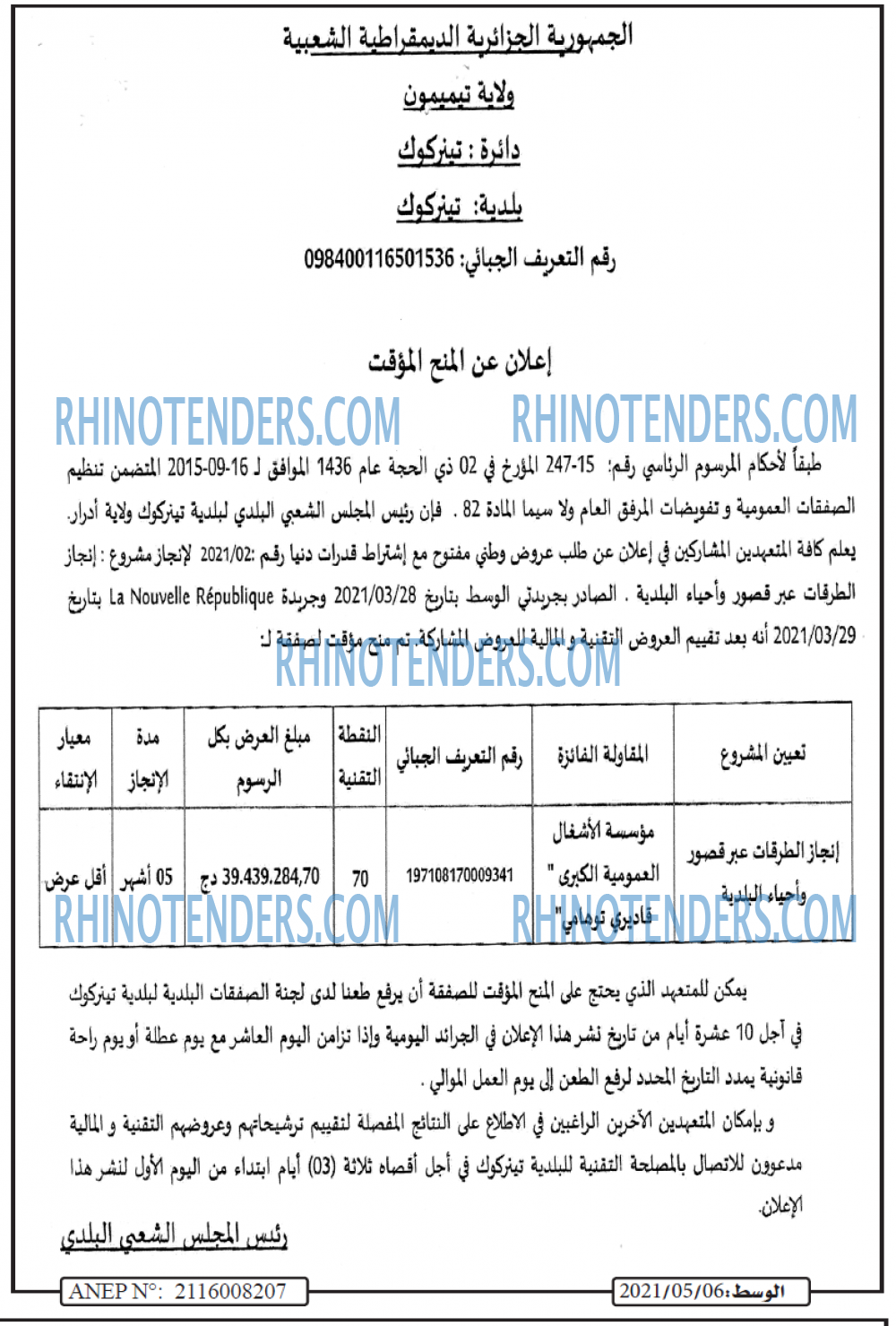 AL WASAT