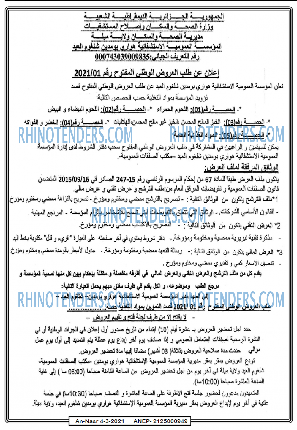 AN-NASR