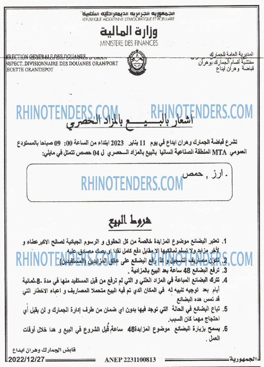 الجمهورية