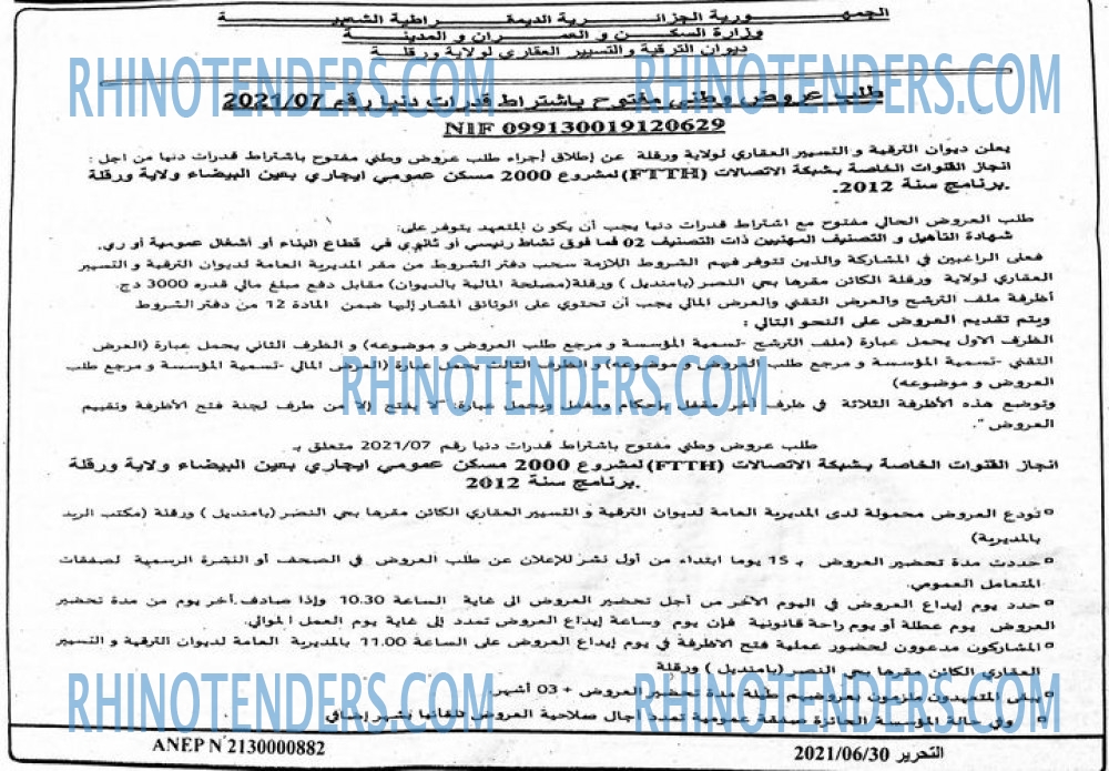 التحرير
