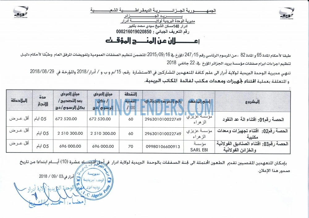 Algérie Poste