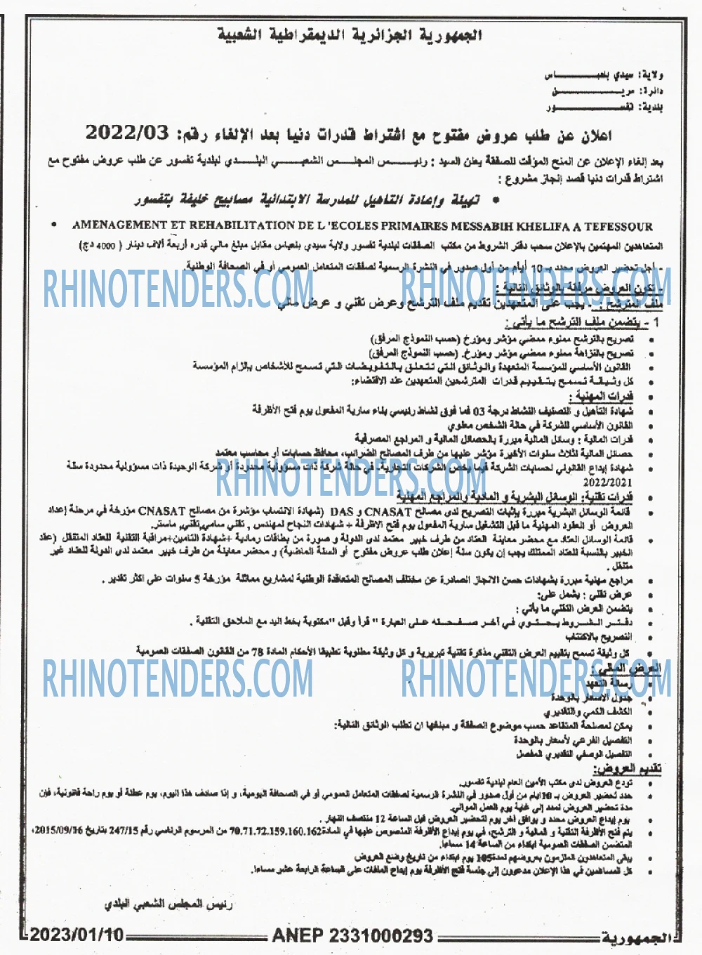 الجمهورية