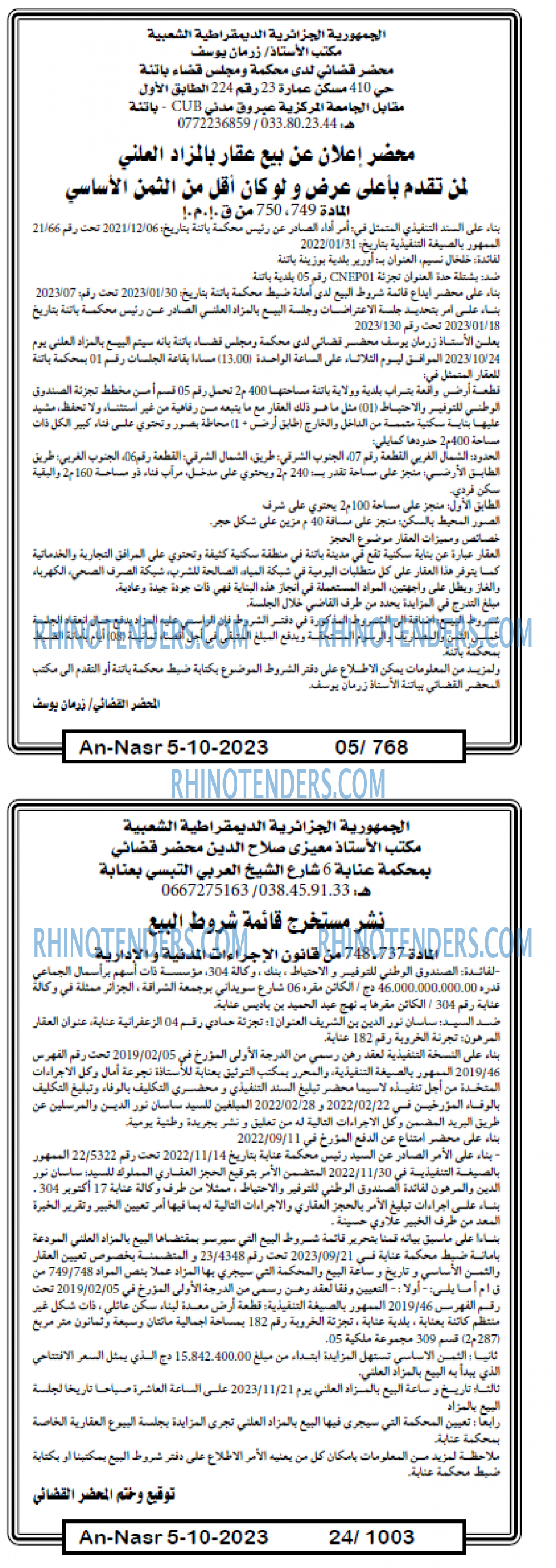 AN-NASR