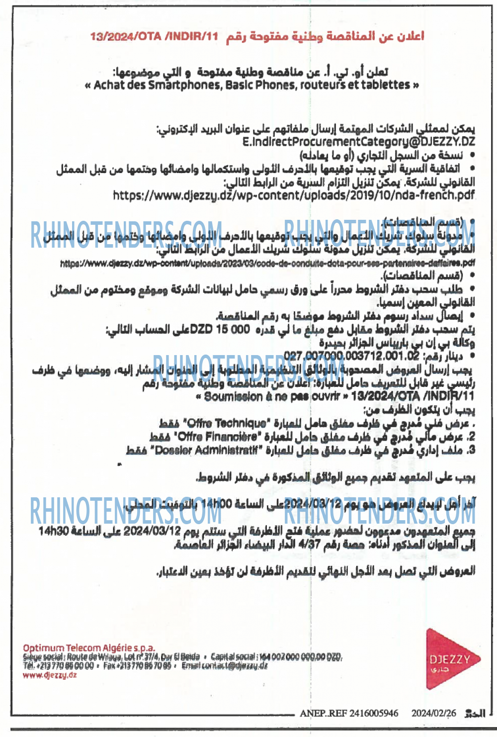 EL KHABAR