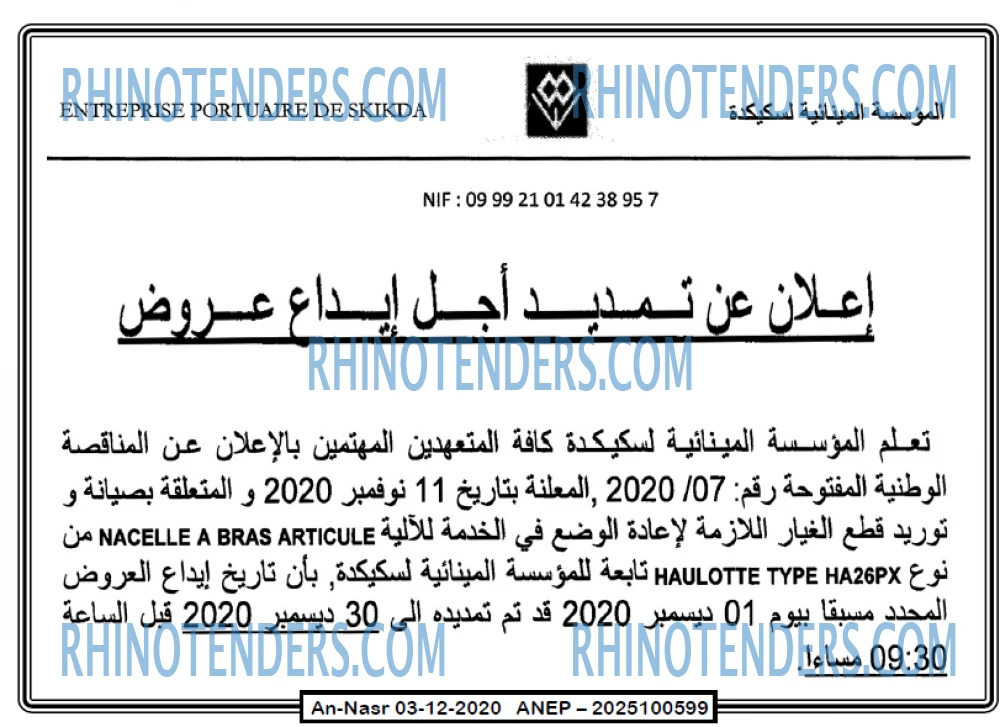 AN-NASR
