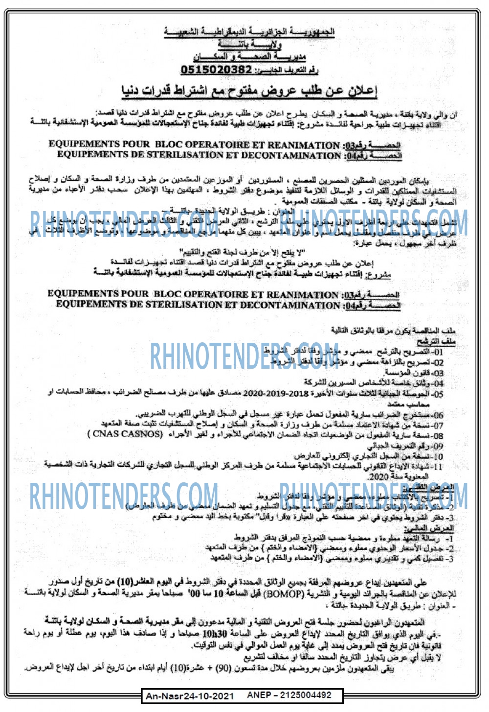 AN-NASR