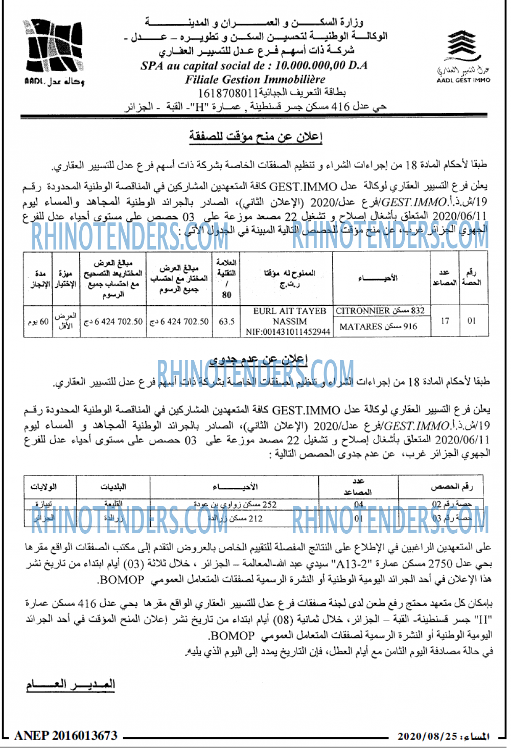 المساء