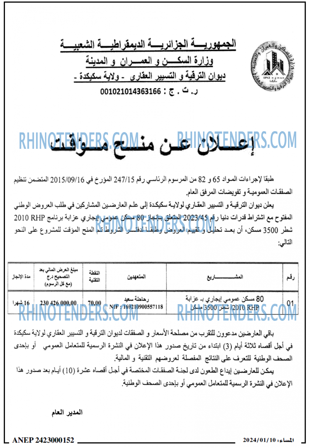 المساء