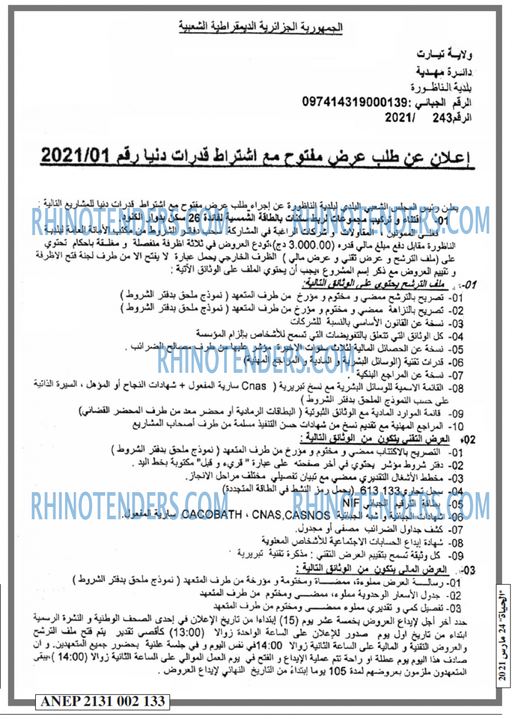 EL HAYAT