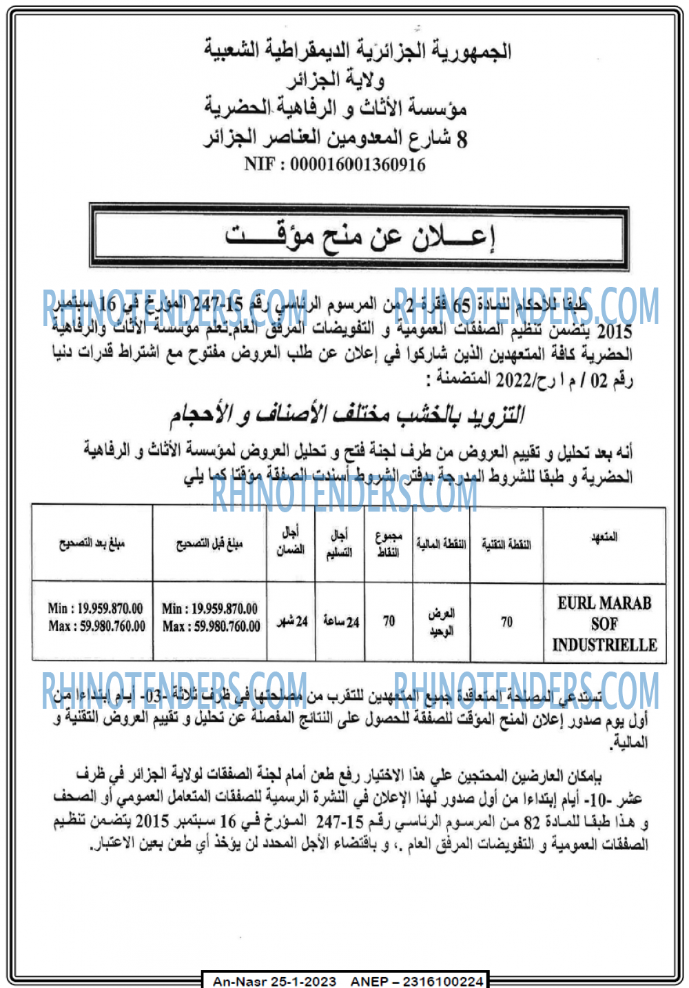 AN-NASR