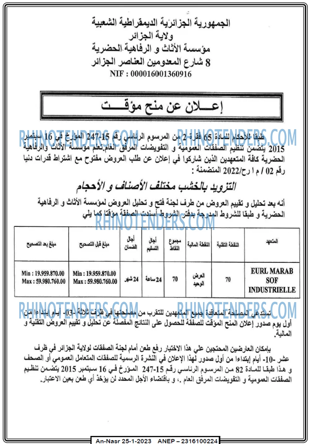AN-NASR