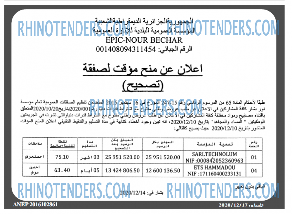 المساء