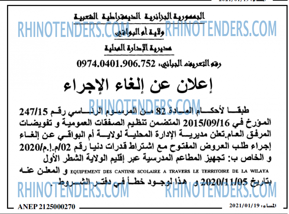 المساء