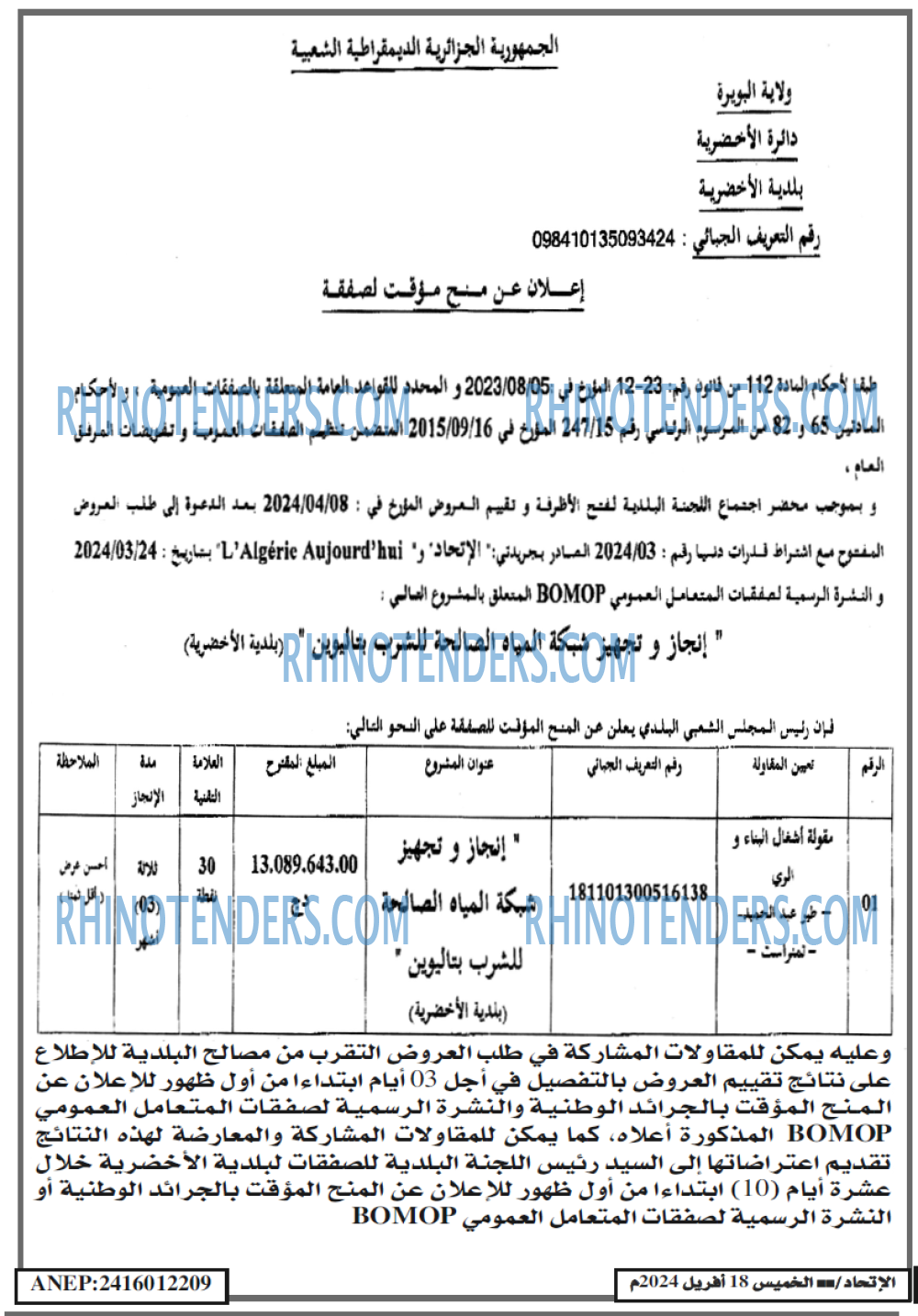 EL ITIHAD