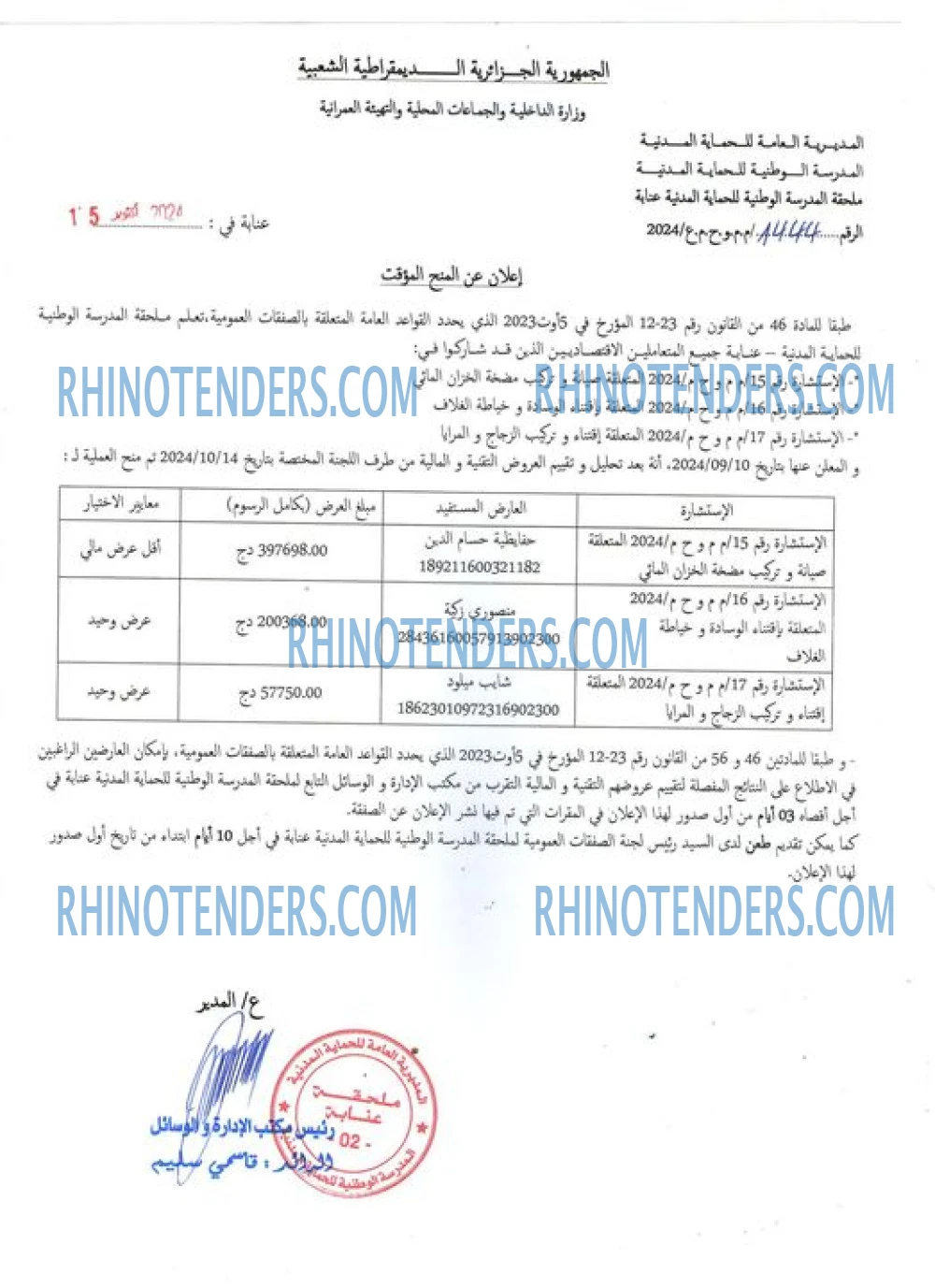 Rhinotenders