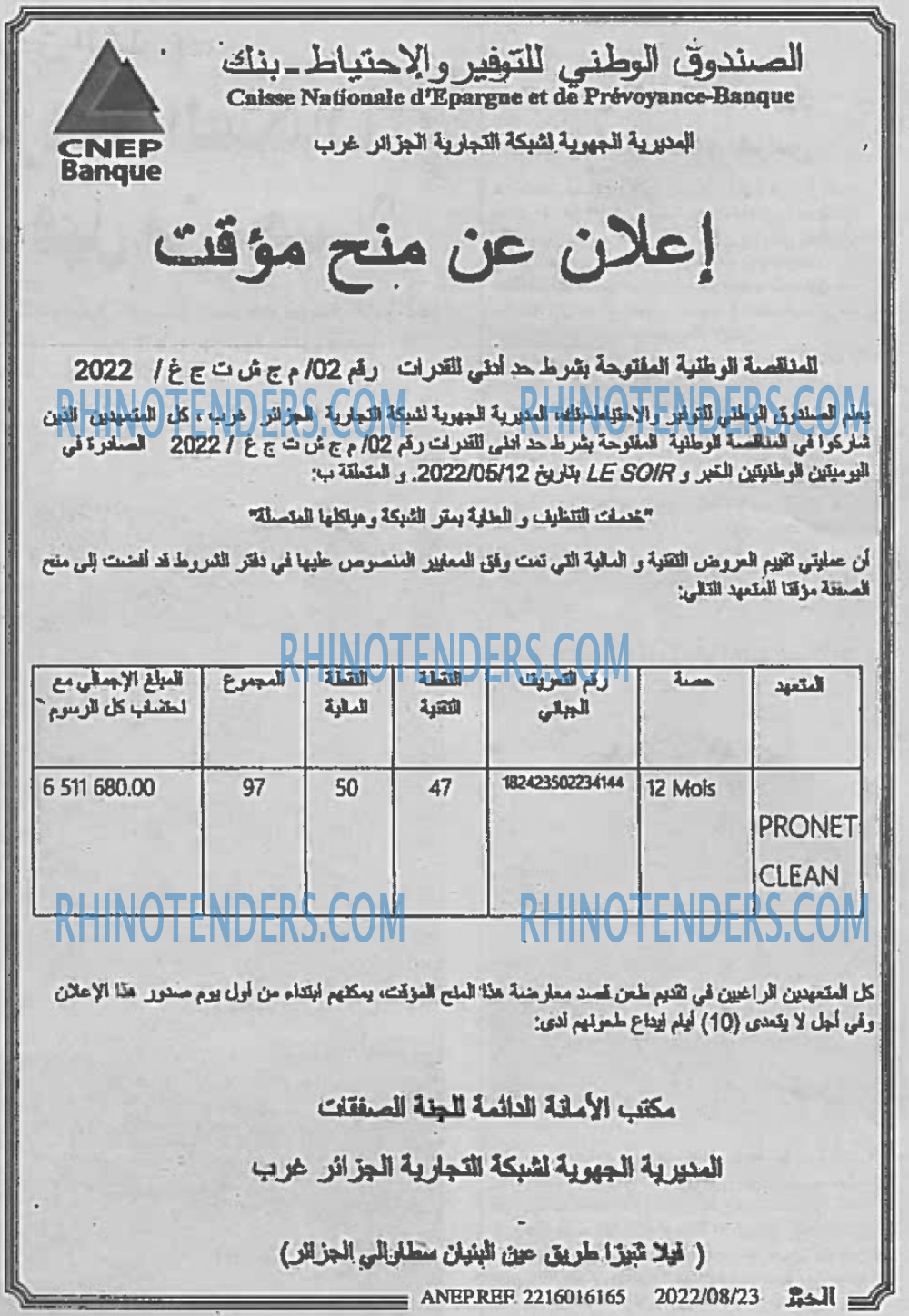 EL KHABAR