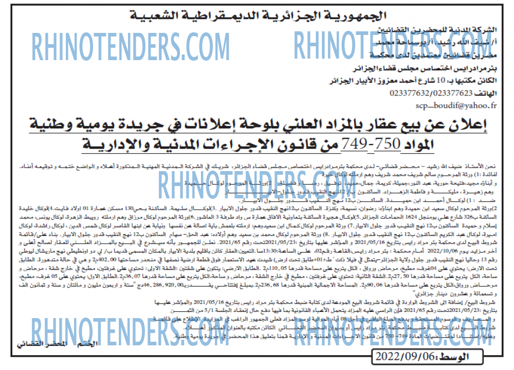 AL WASAT
