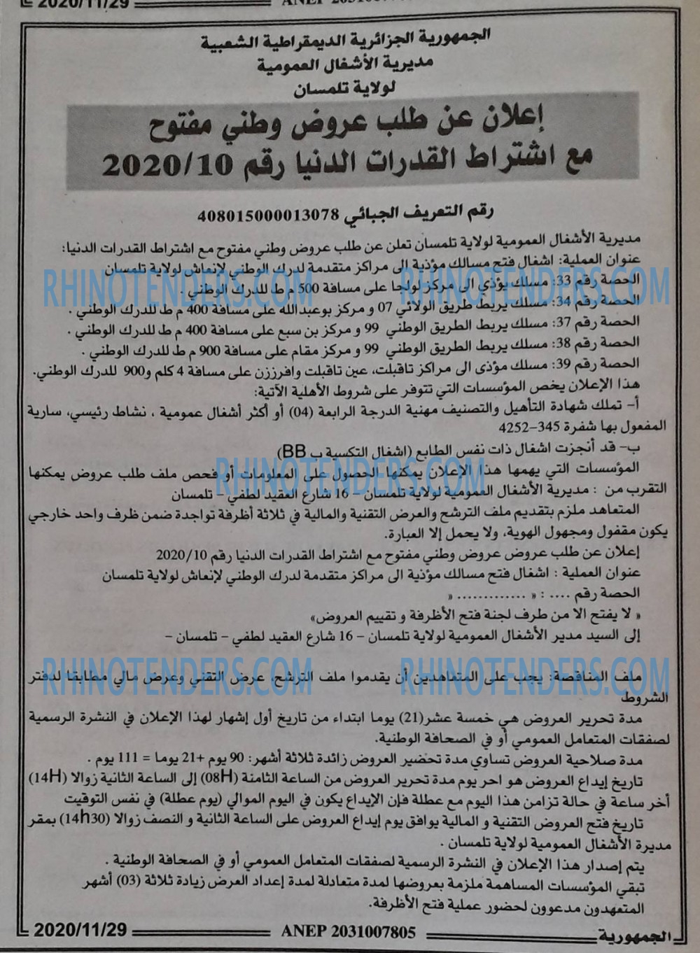 الجمهورية
