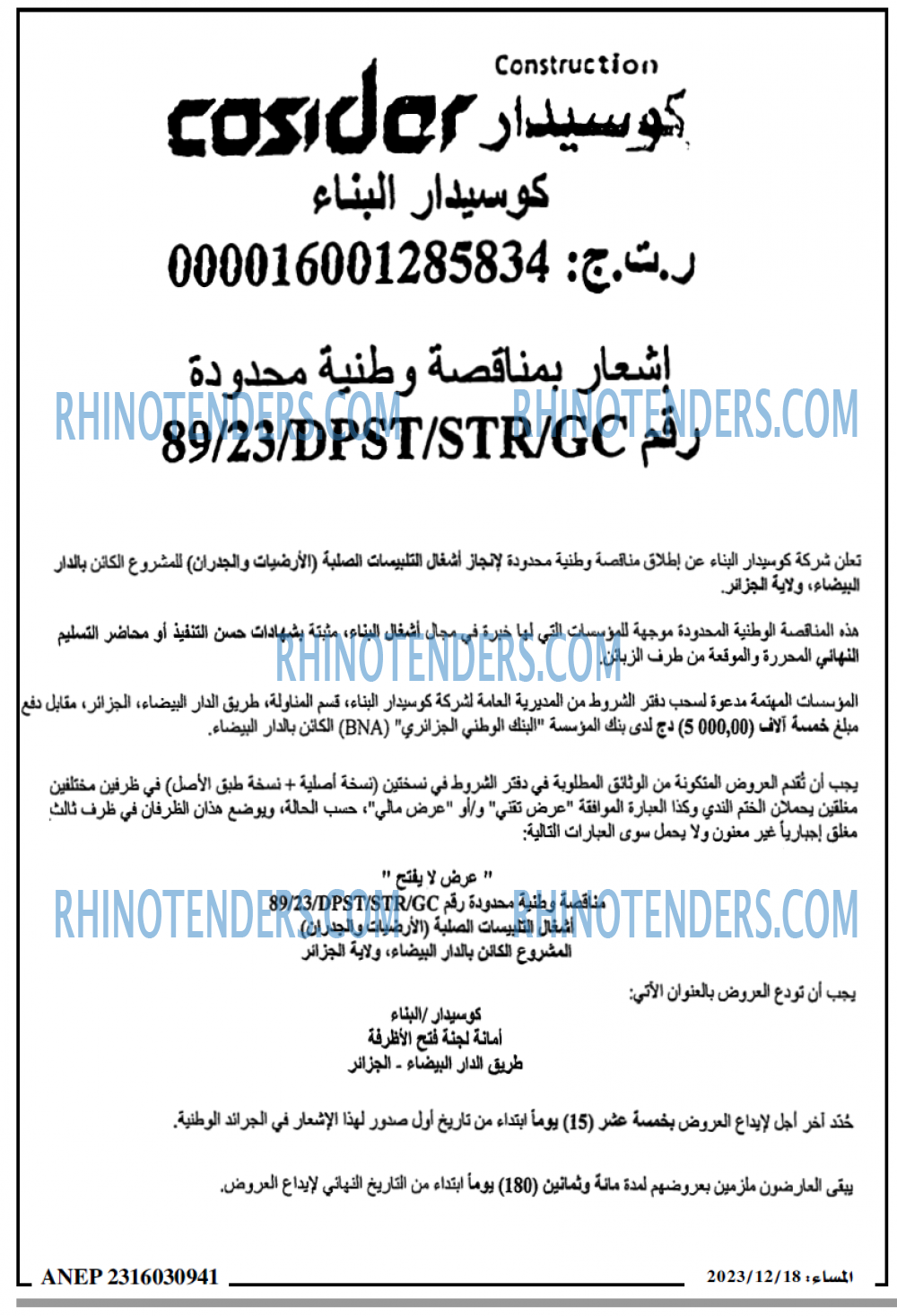 المساء