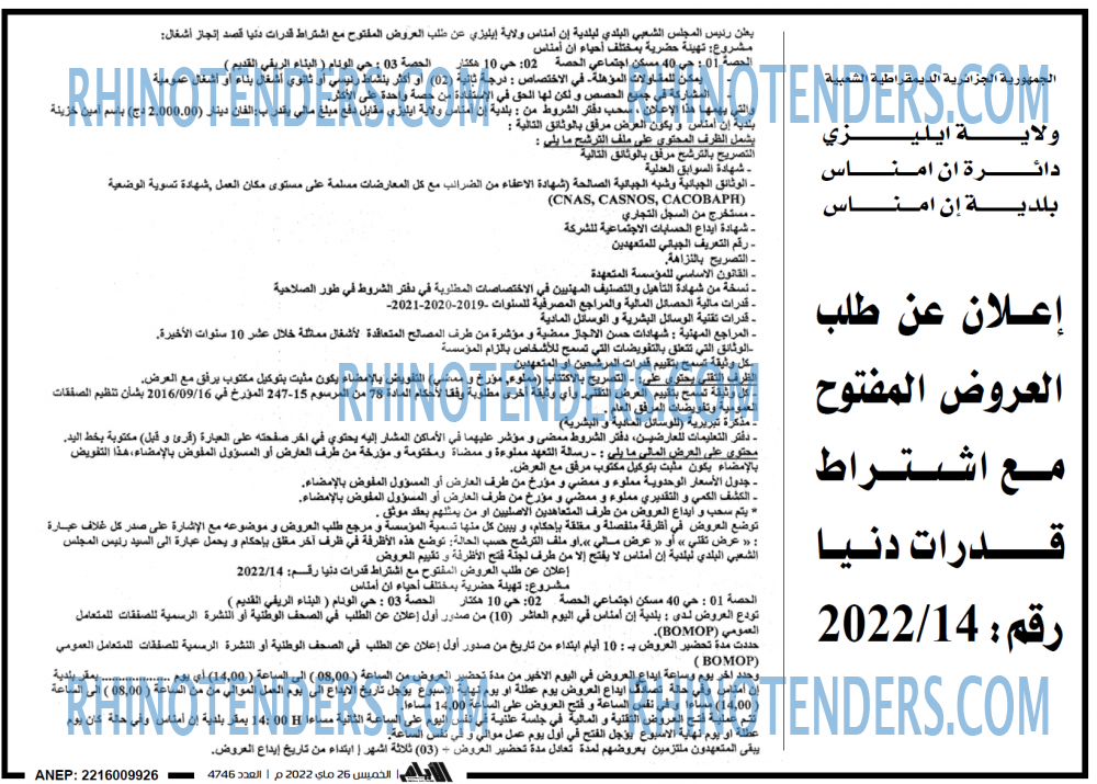 الايام