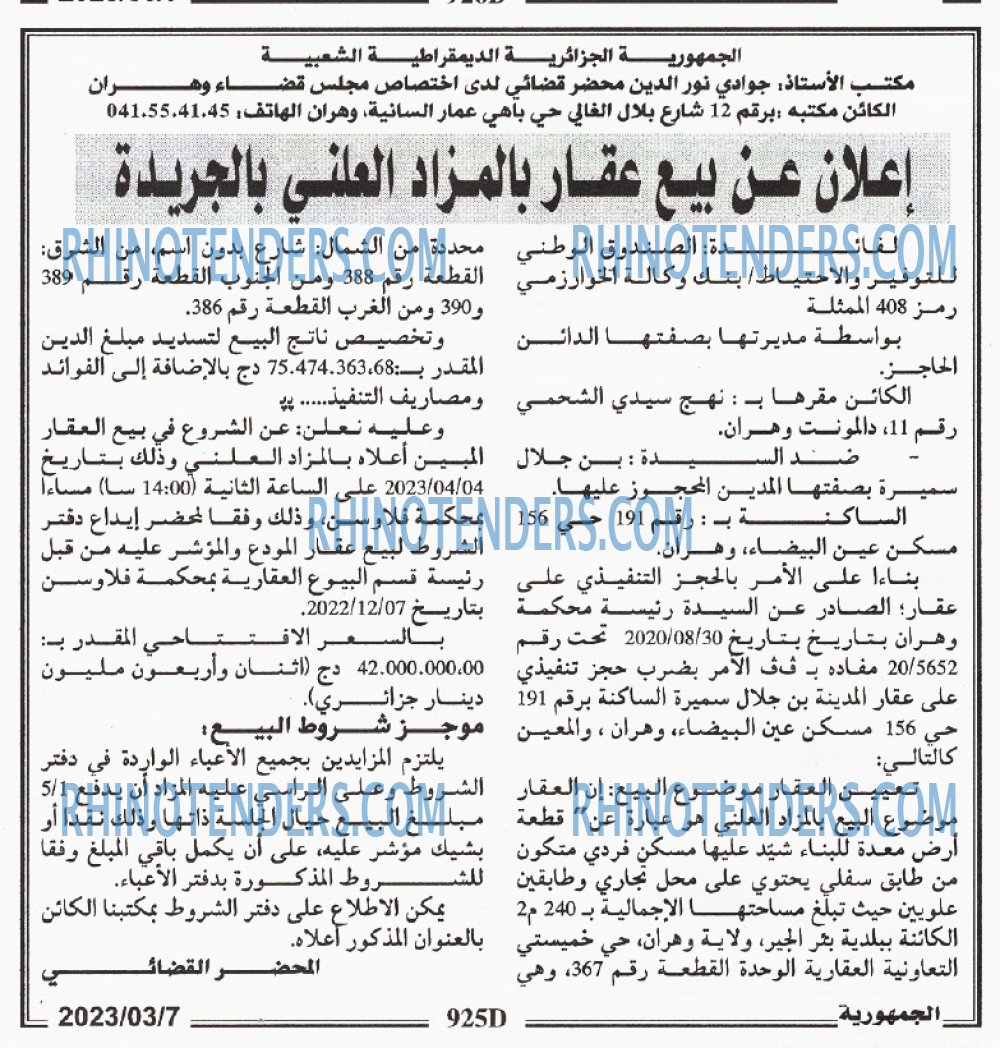 الجمهورية