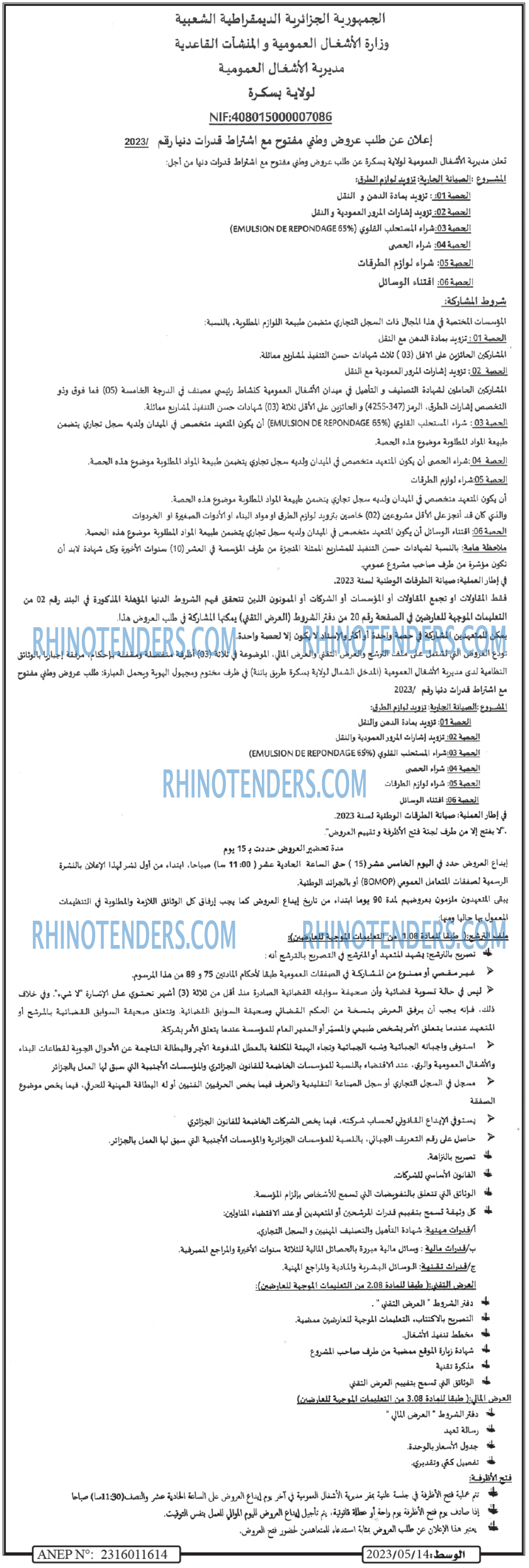 AL WASAT
