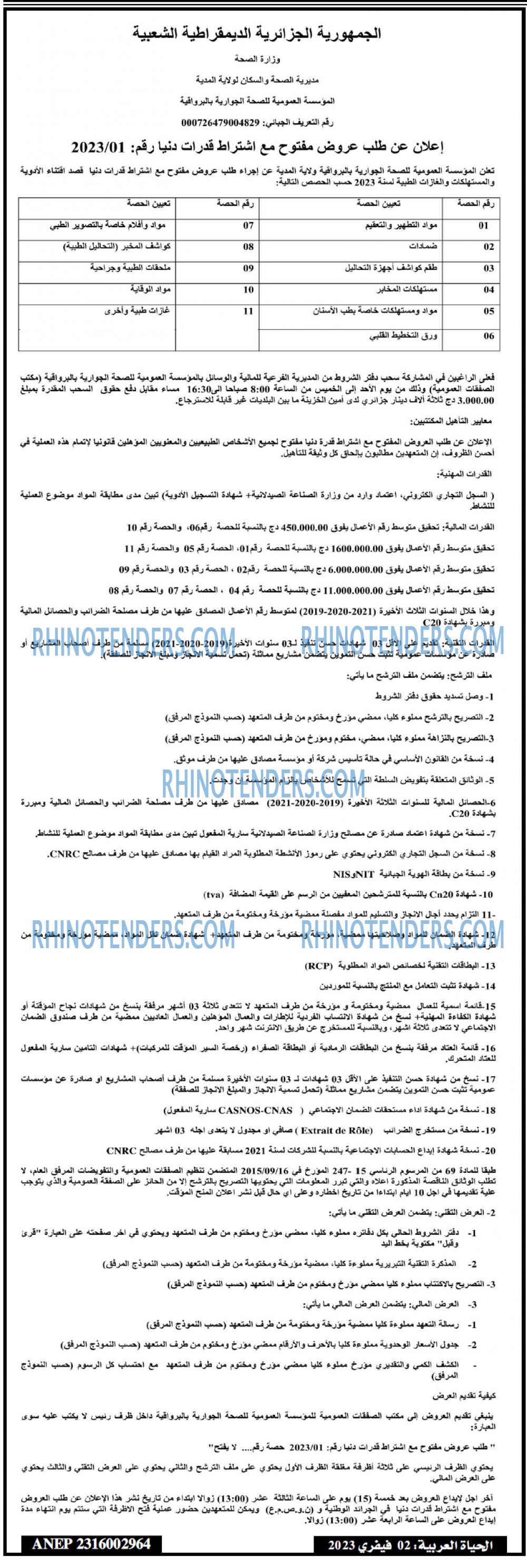 El Hayat El Arabia