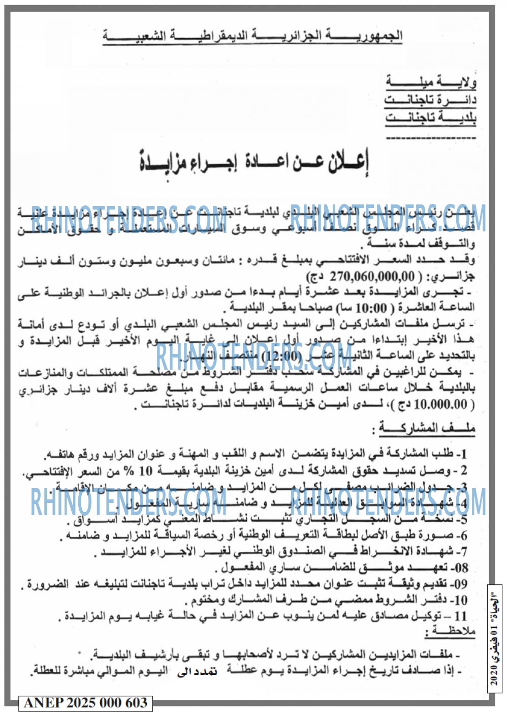 الحياة