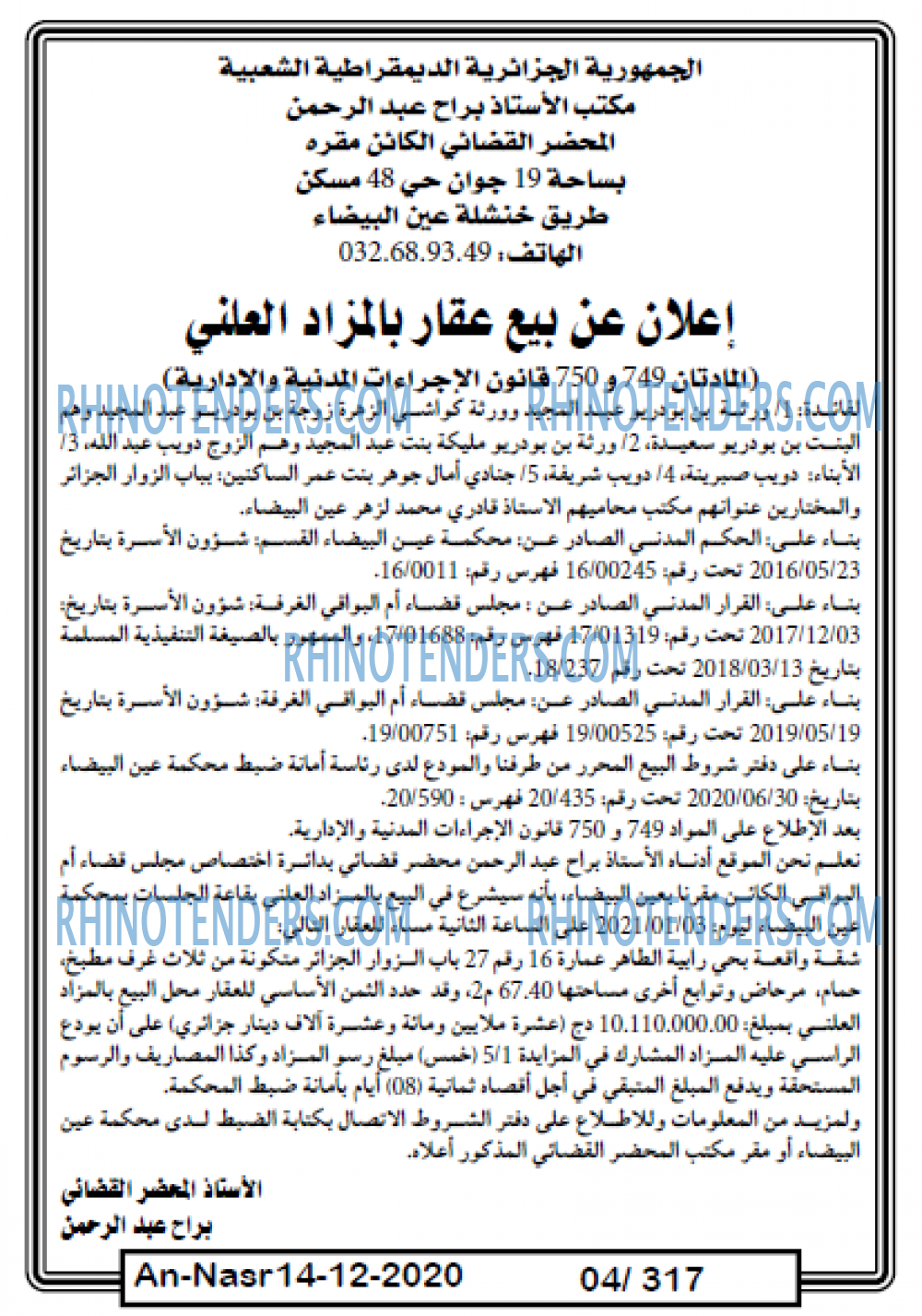 AN-NASR
