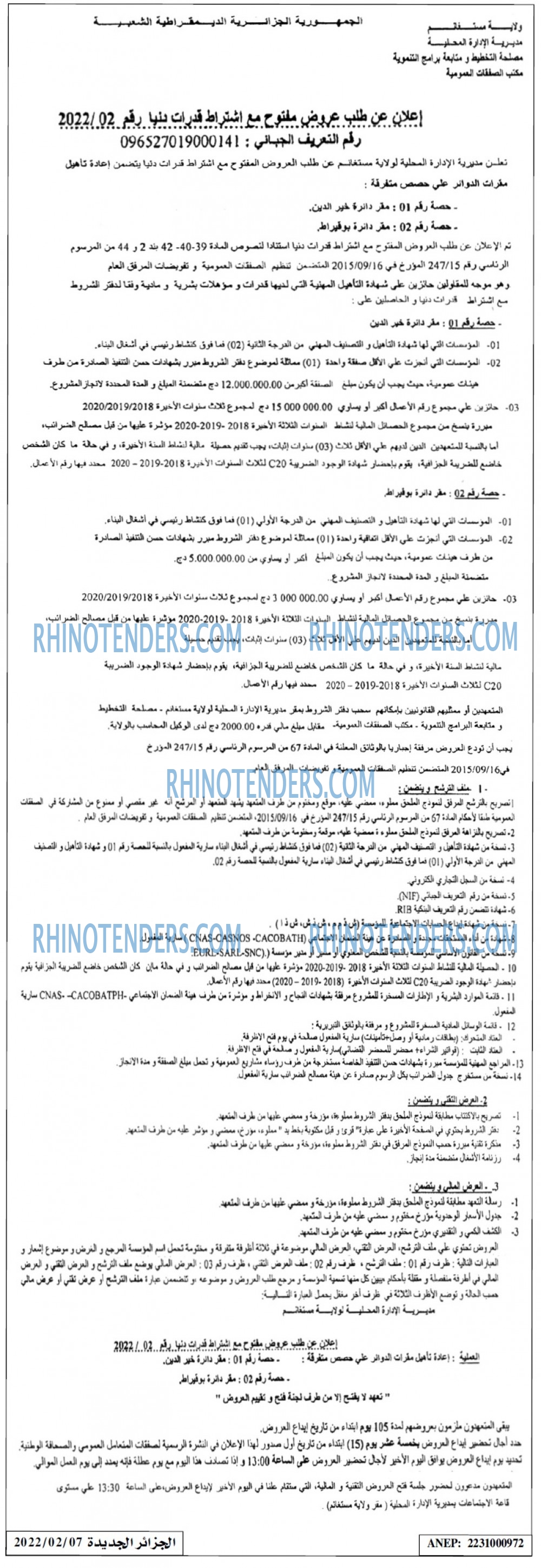 الجزائر الجديدة