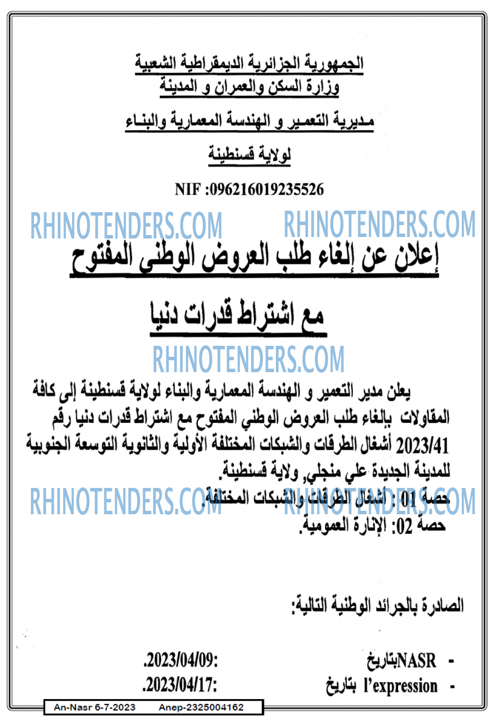 AN-NASR
