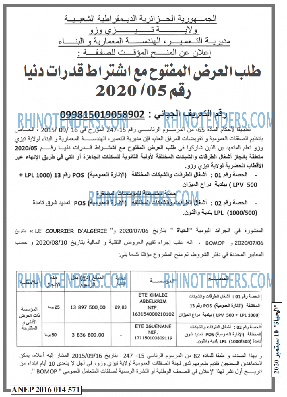 EL HAYAT