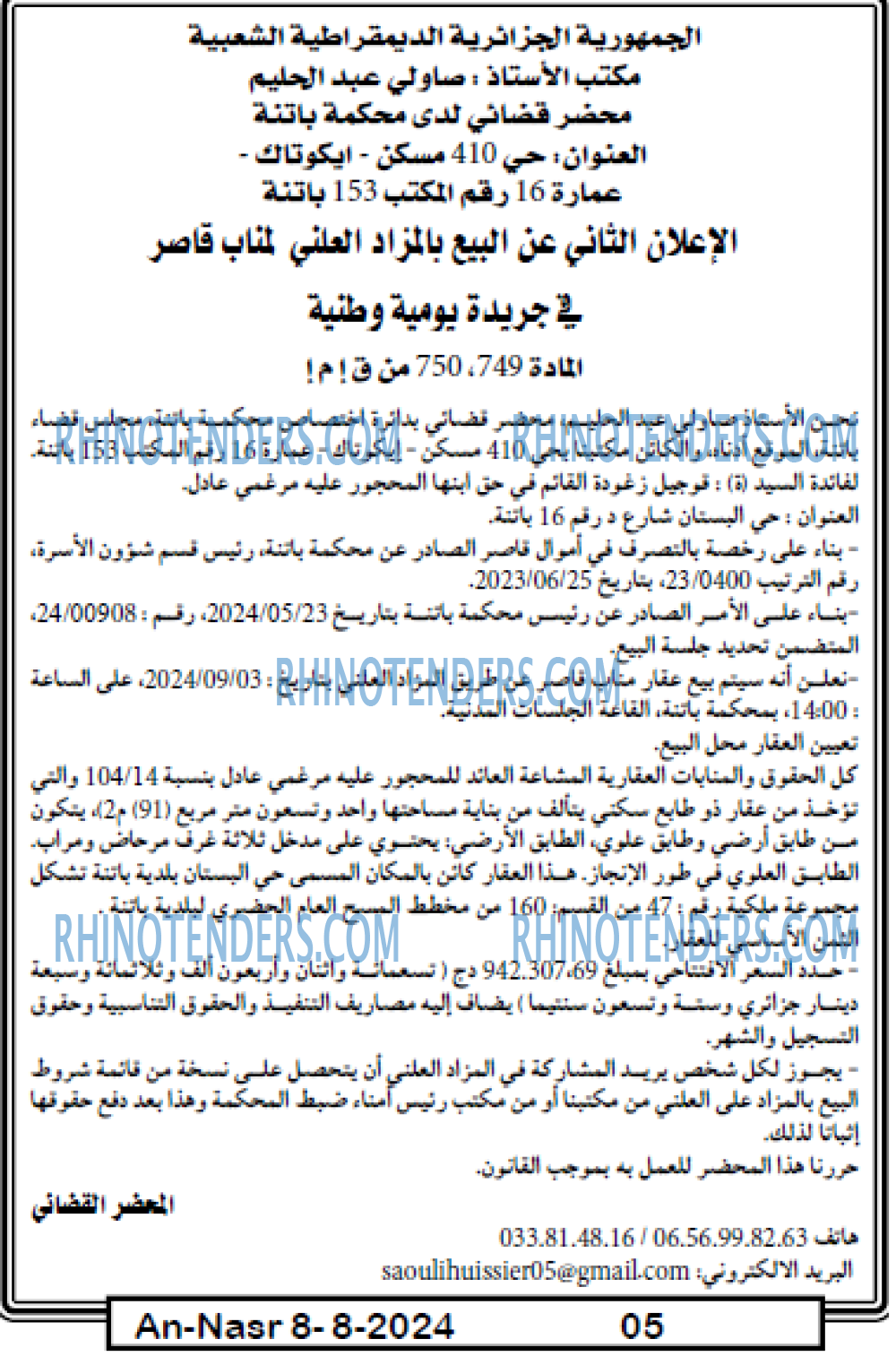 AN-NASR