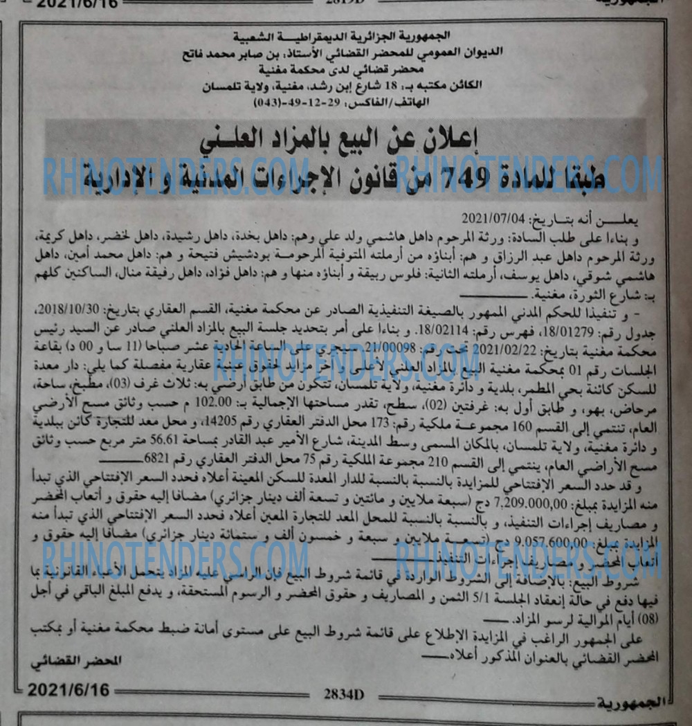 الجمهورية